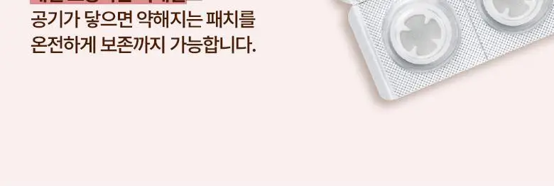 [맞춤형집중패치] 케어플러스 마이크로 닷 패치 3종 [징크트러블/글루타치온미백/레티날모공] 연합 상세페이지 14